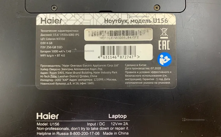 Ноутбук  Haier U156