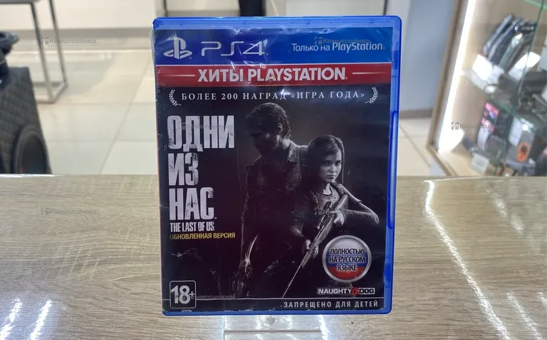 PS4 last of us
