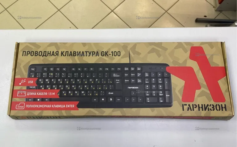 Клавиатура Гаризон GK-100