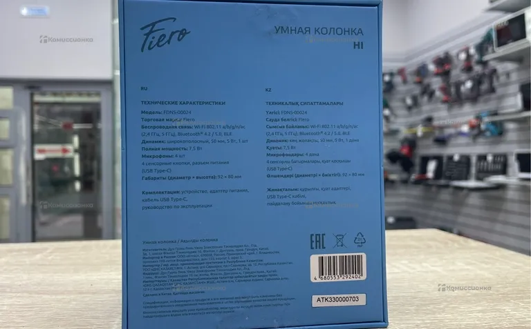Колонка  Fiero hi 5 Bt