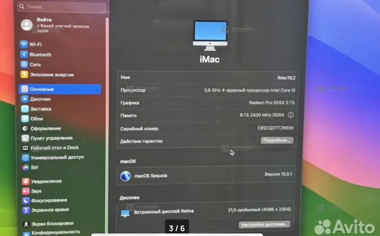 Моноблок Apple iMac Retina 4K 2019 (A2116)