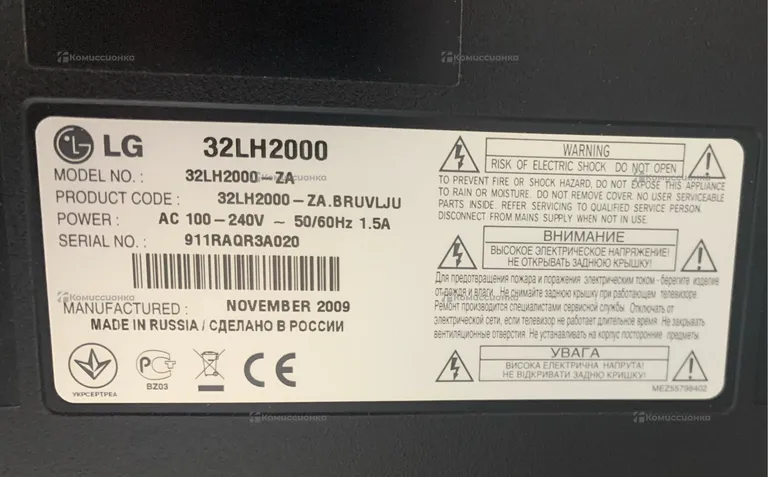 Телевизор LG 32LH2000