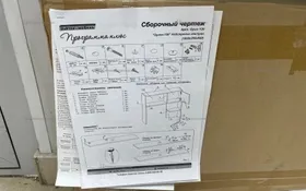 Купить Надстройка на стол Venerdi Настольная Прямая Орион б/у , в Москва и область Цена:1700рублей