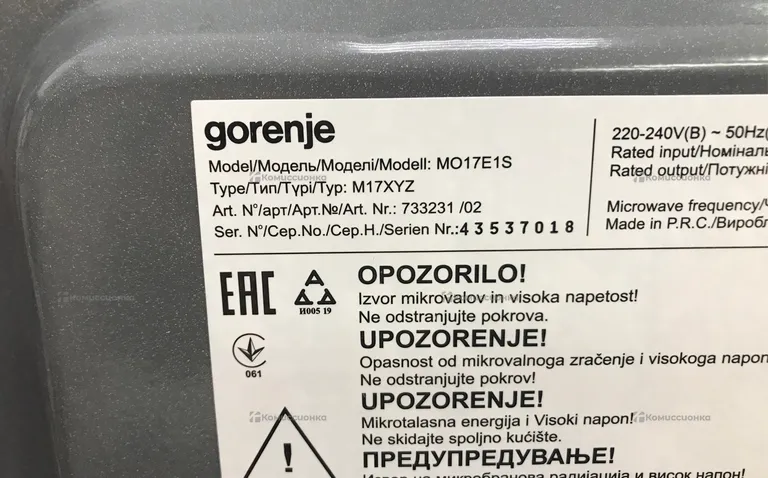 Микроволновая печь Gorenje