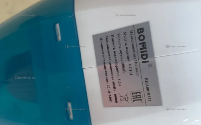 Пылесос вертикальный BOMIDI VC101