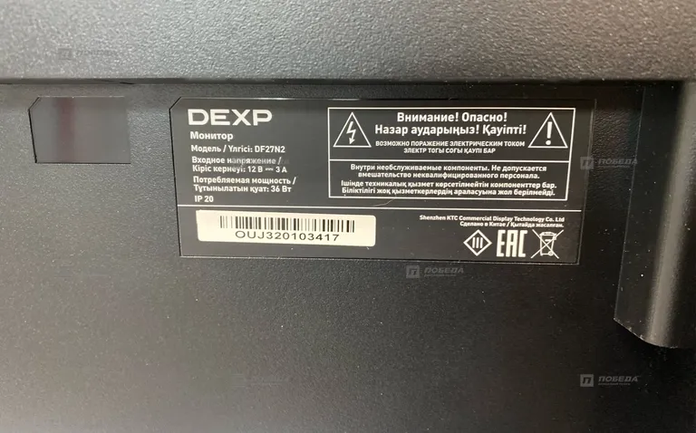 DEXP Монитор DEXP DF27N1S