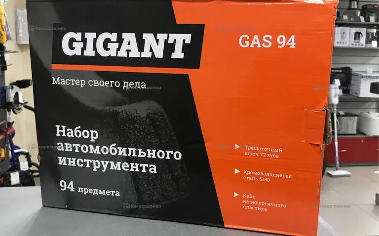 Набор инструментов GIGANT GAS94