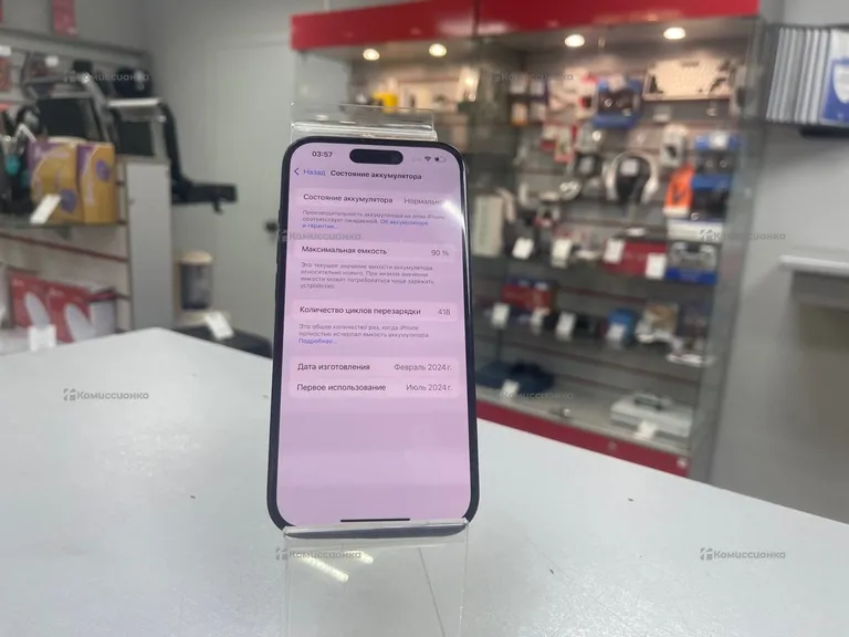 Apple iPhone 15 256Gb