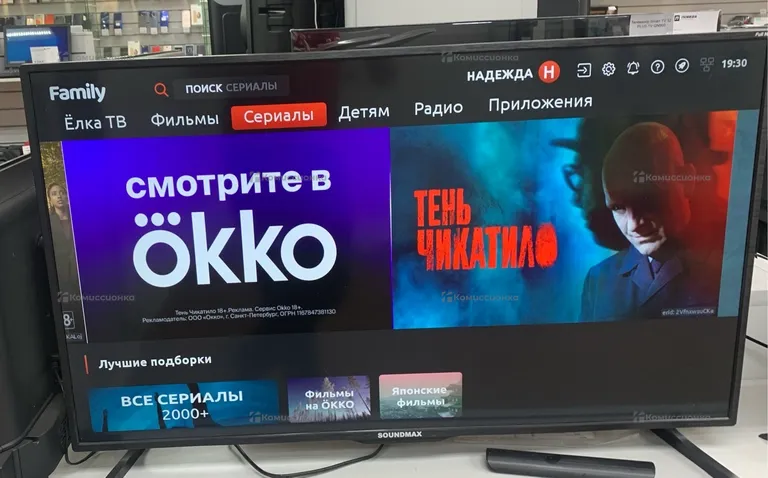 Телевизор SoundMAX SM-LED43M02S