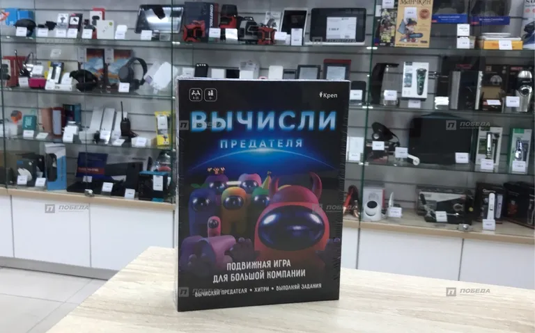 Настольная игра Вычисли предателя