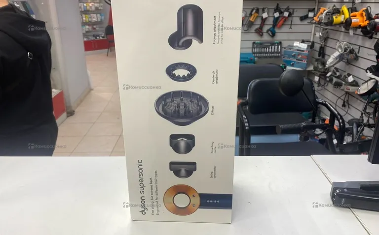 Dyson Supersonic