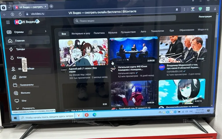 Телевизор 45 QN900 Smart TV