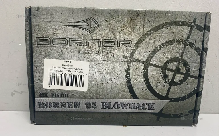 Borner 92 Blowback
