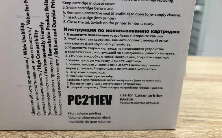 Картридж для принтера Sakura  PC211EV