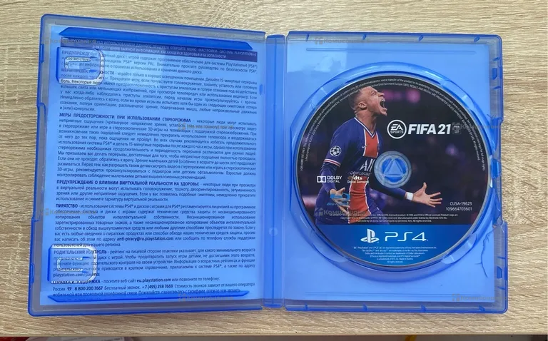 Диск для PlayStation 4 fifa 21