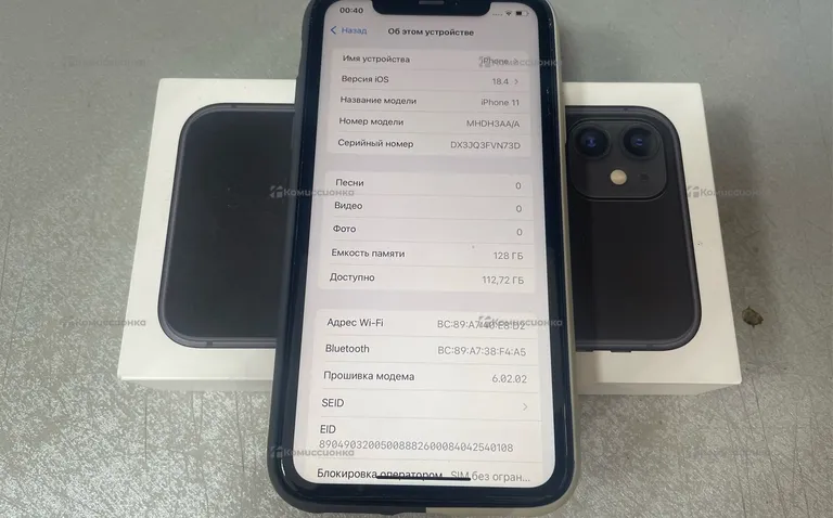 Apple iPhone 11 128Gb