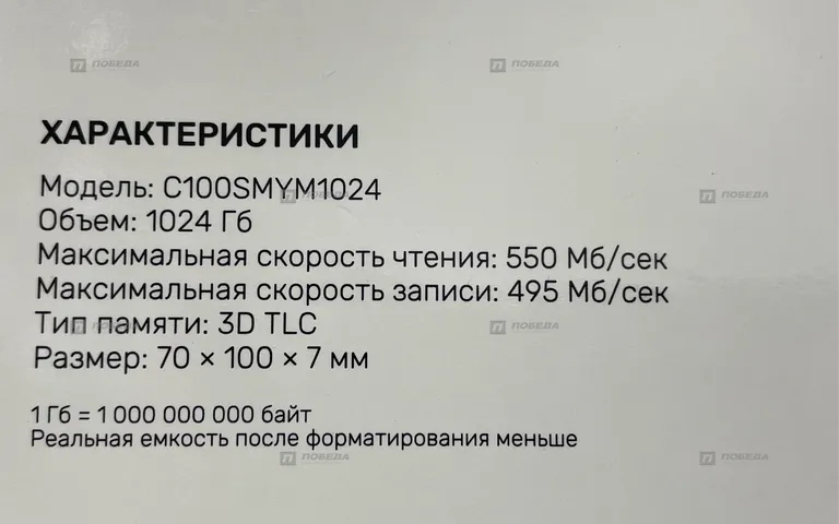 Внешний накопитель Dexp c100 1TB