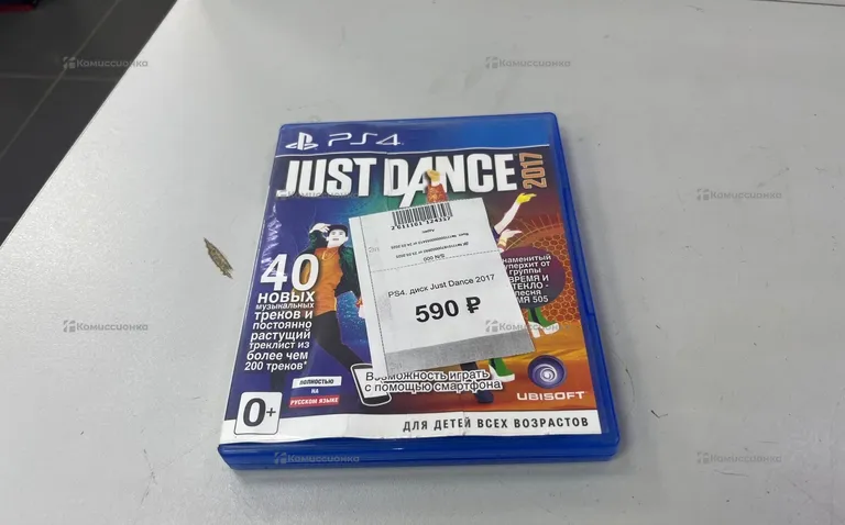 PS4. диск Just Dance 2017