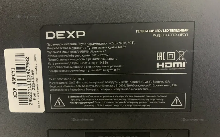 Телевизор DEXP 43FCY1
