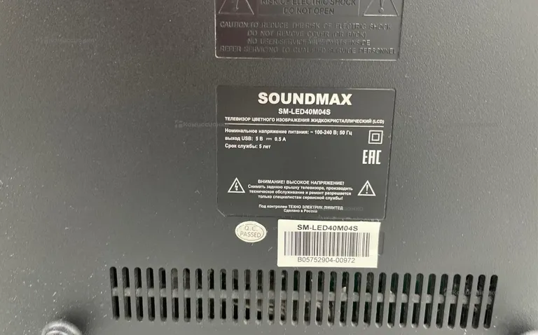 Телевизор SoundMAX SM-LED40M04S