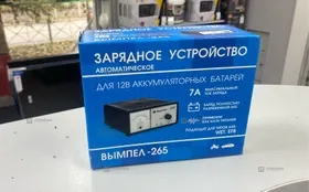 Купить Зарядное устройство ВЫМПЕЛ-265 б/у , в Казань Цена:3555рублей