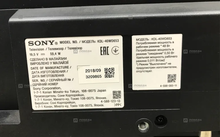 Sony KDL-40WD653