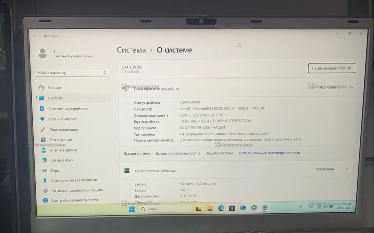 Ноутбук Dexp AquilonC14-ICW300