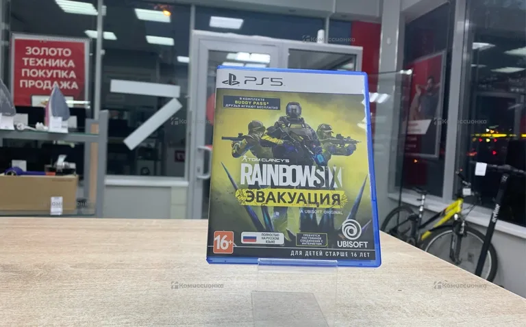 Rainbow six Эвакуация PS5