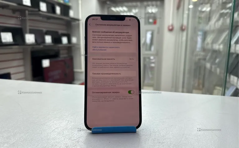 Apple iPhone 12 pro max 128Gb
