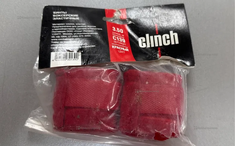 Бинты эластичные CLINCH 3.50