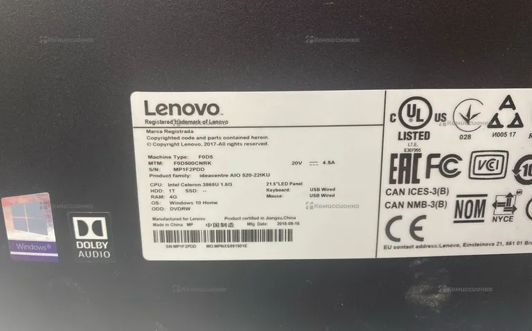 Моноблок Lenovo