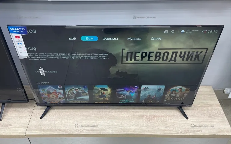 Телевизор SMART TV. 43uq70