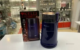 Купить Кофемолка Kelli б/у , в Нижний Новгород Цена:690рублей