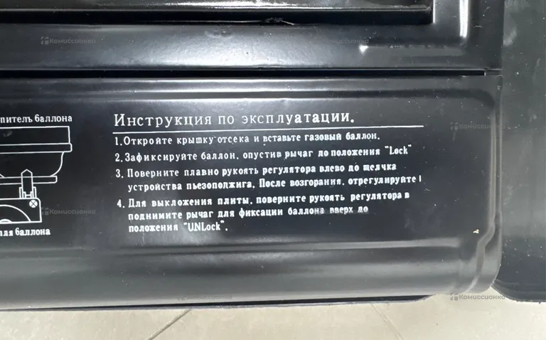 Плита газовая портативная
