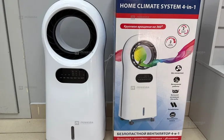 Безлопастной вентилятор Home Climate system 4 in