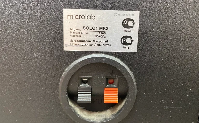 Колонки Microlab Solo1 MK3