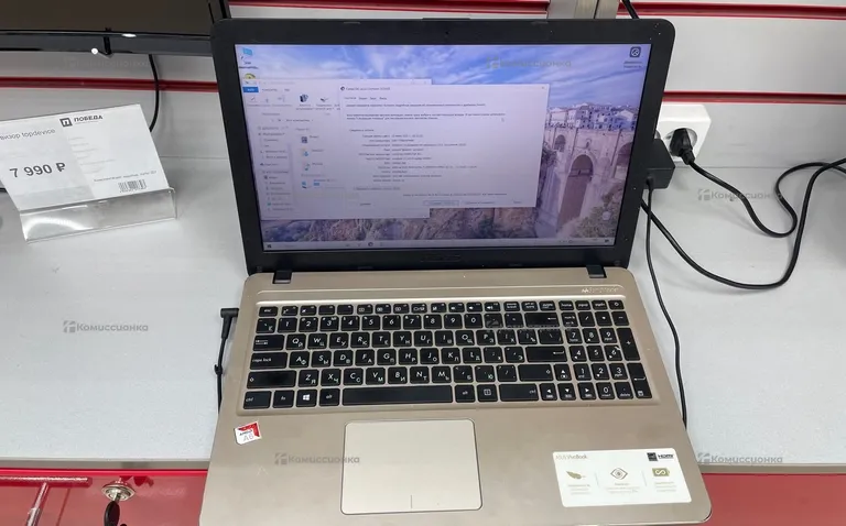 Ноутбук  ASUS X540BA