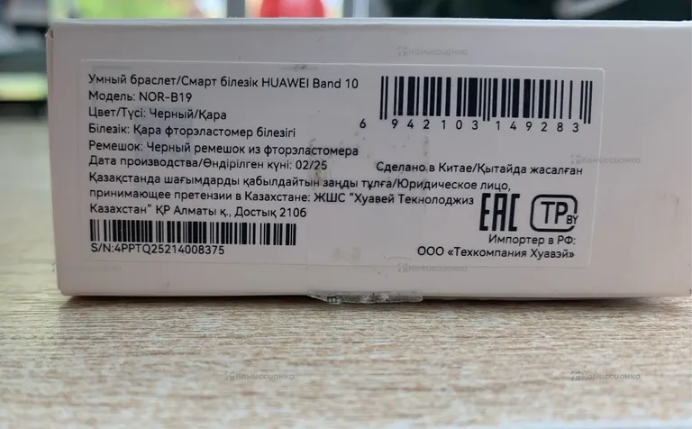 часы Huawei 10