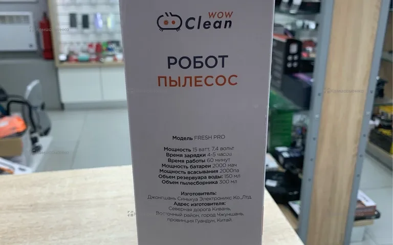 Робот Пылесос  FreshPro