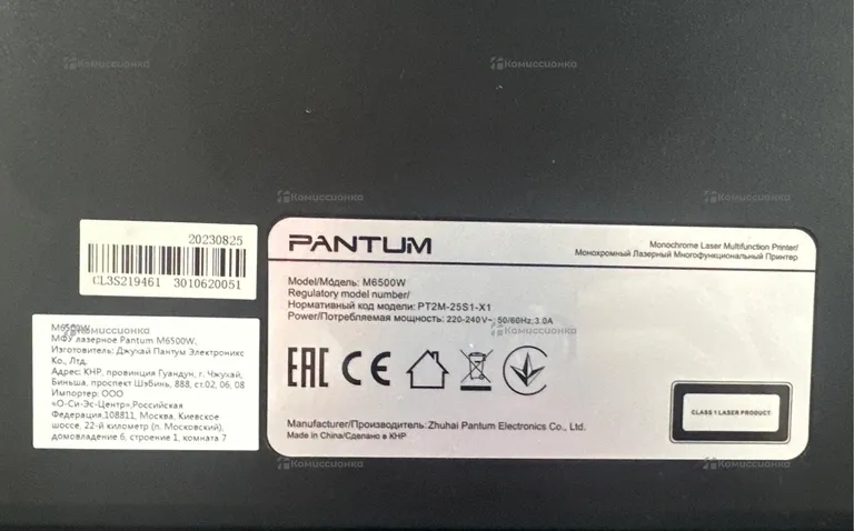 Pantum МФУ Pantum M6500W