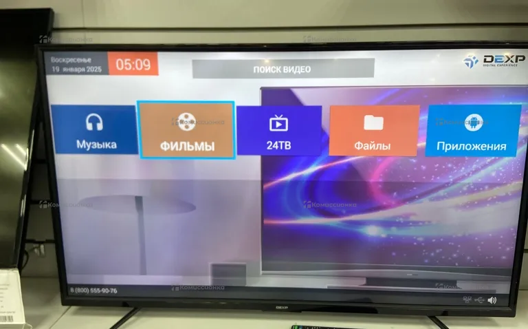 Телевизор DEXP H39D8000Q