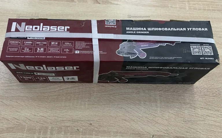 УШМ NAG-1300-R