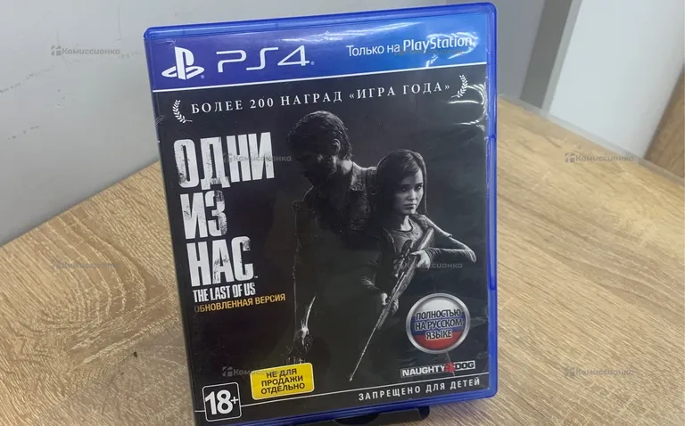 PS4. диск один из нас