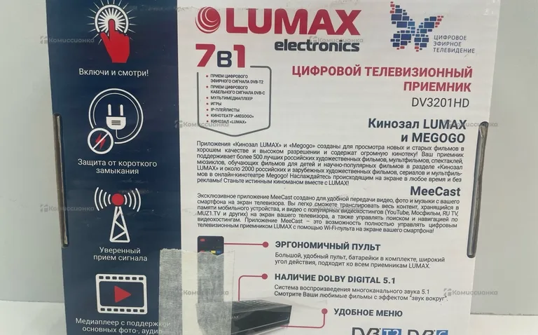 Цифровая ТВ приставка  Lumax