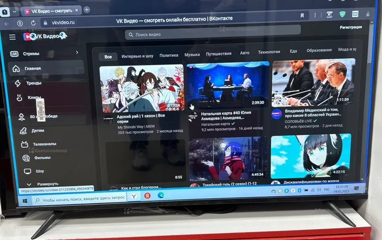 Телевизор 45 QN900 Smart TV