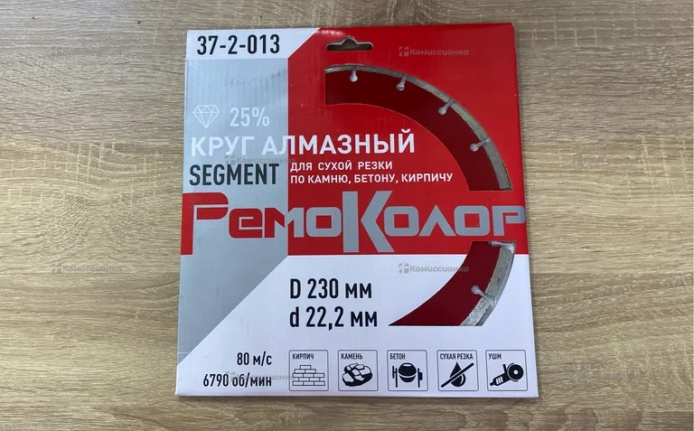 Круг алмазный по камню