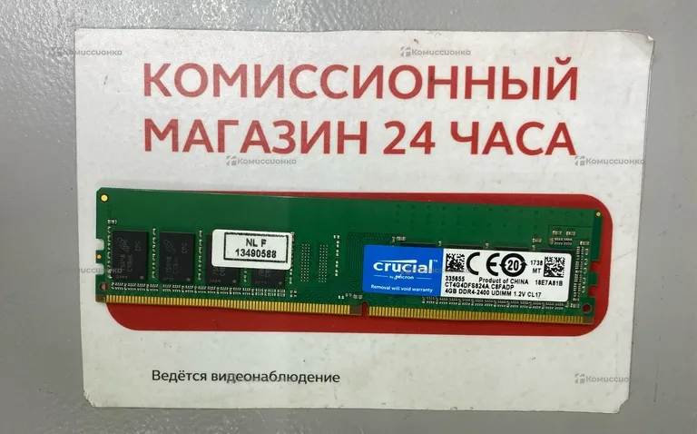 DDR4 2x4