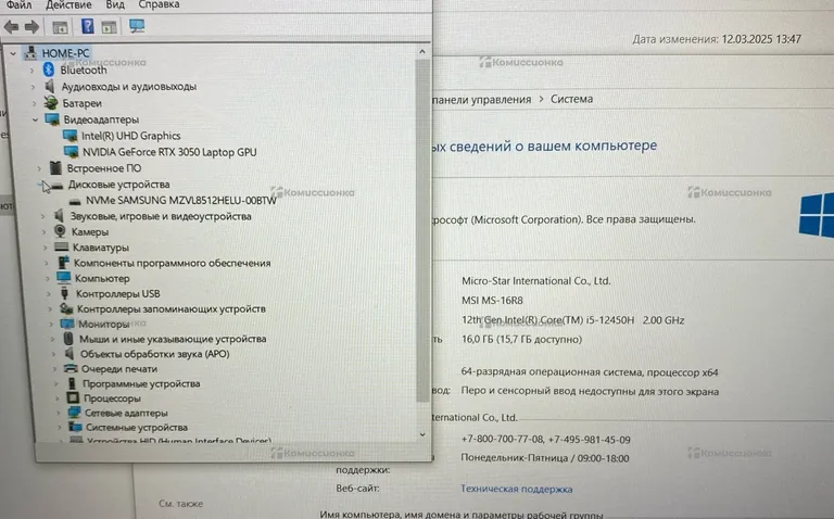Ноутбук MSI Thin 15 B12UC-2632XRU