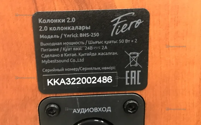 Колонки - Fiero BHS-250
