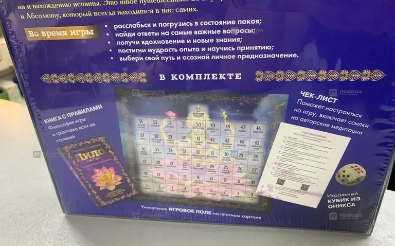 Настольная игра Лила поток